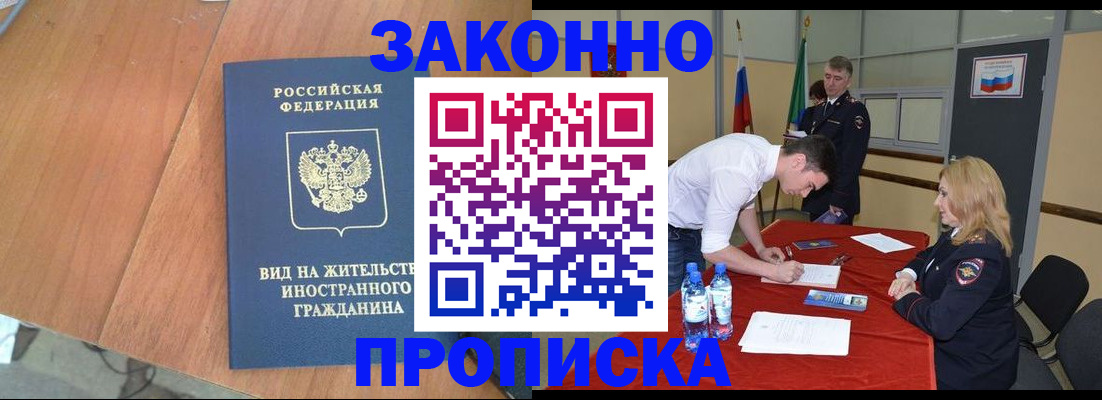 временная регистрация госуслуги в Дедовске