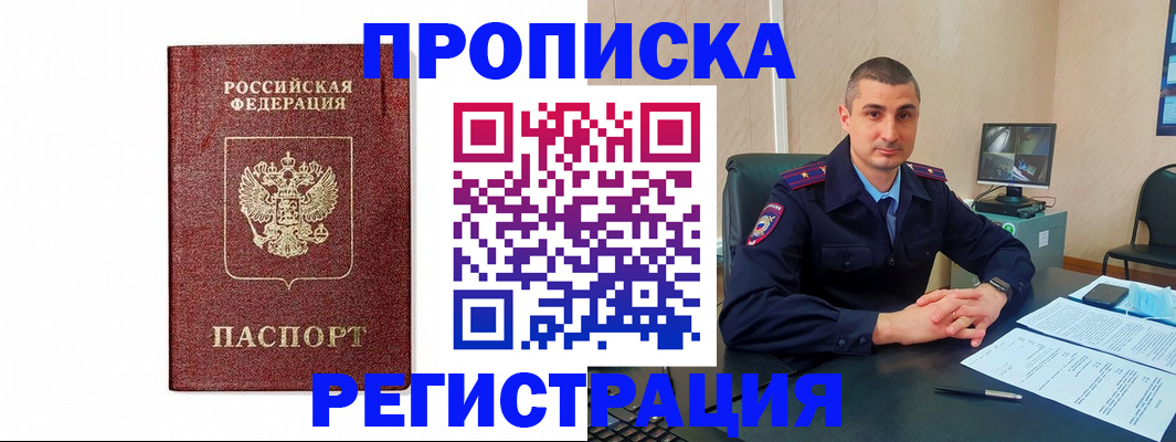 временная регистрация 2025 в Дедовске