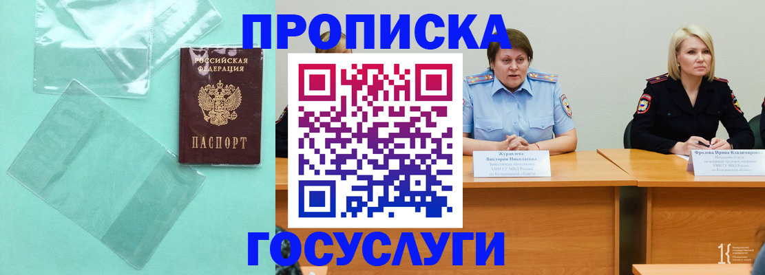 пропишу в квартире в Дедовске