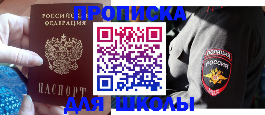 временная регистрация недорого в Дедовске